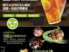 -巡茶(汇邻广场店)