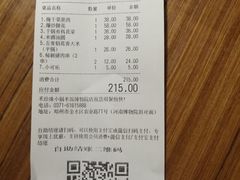 账单-禾珍珠家常小馆(河南博物院店)