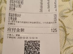 -禄源公·老莞诚饭店