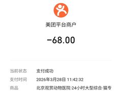 -北京观赏动物医院·24小时大型综合·猫专科·异宠专科