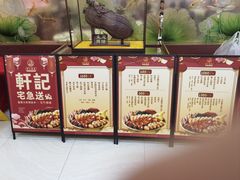-轩记海鲜餐厅·四十五年老字号·经典粤菜(西区彩虹店)