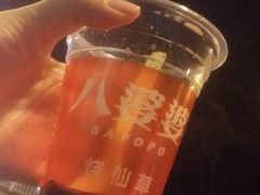 -八婆婆烧仙草(中山路店)