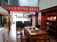 -脊艾堂推拿·艾灸(美年广场店)