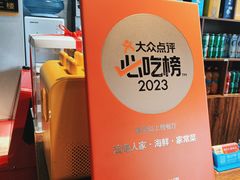 -良师门滨海人家·海鲜·家常菜(滨海城店)