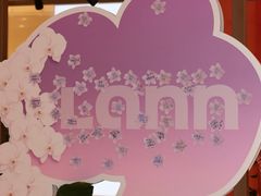 -LANN I 蘭 SPA(陆家嘴中心店)