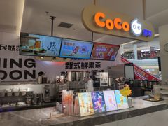 -CoCo都可(大石万民城店)