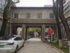 -南京晨光1865创意产业园