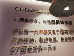 -东门口·新式老北京火锅(河西龙湖天街店)