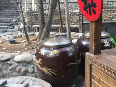-古北烤梨