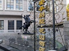 -上海安亭别墅花园酒店