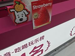 -K22.酸奶草莓(烟台芝罘店)