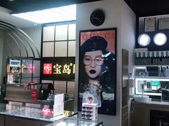 -宝岛眼镜·星创视光中心(成都仁和新城店)