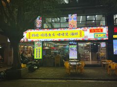 -鹤睦鱼生·啫啫煲·海鲜(保利百合店)