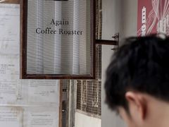 -Again Coffee Roaster(香蜜湖店)