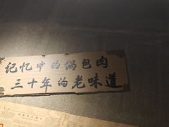 -刘淑芬·活鱼铁锅炖(北京首店)