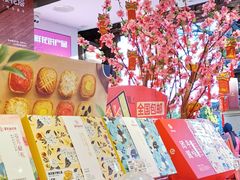-嘉华鲜花饼(大理元帅府店)