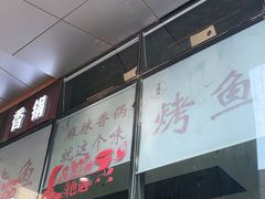 -多呗辣麻辣香锅(万达广场店)