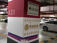 -华联力宝购物停车场(华联力宝购物中心店)