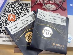 -天空之镜眼镜店蔡司依视路配镜授权零售店(望京颐堤港店)