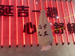 -大头叔烤鸡爪·朝鲜族烤串(天池路店)