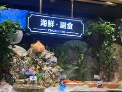 -川骄海鲜自助(亚运村店)