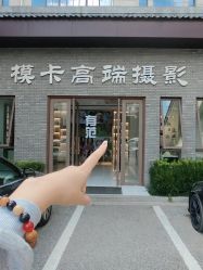 -模卡原创写真馆(苏州总店)