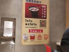 -永和大王(凤凰东街店)