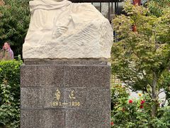 -北京鲁迅博物馆(北京新文化运动纪念馆鲁博馆区)