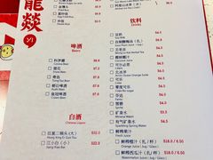 菜单-大龙燚火锅(悉尼店)