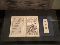 -湖州博物馆