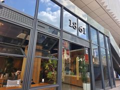 -1861意大利餐厅(文化广场店)