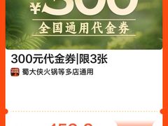 -蜀大侠火锅(森兰花园城店)