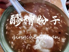 -张醪糟