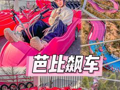 -盈香心动乐园