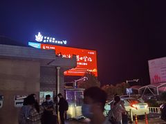 -郴州西站