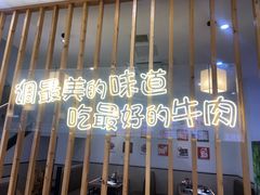 -林记潮牛·牛肉火锅(上马墩店)