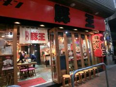 -豚王拉面(锦荣商业大厦店)