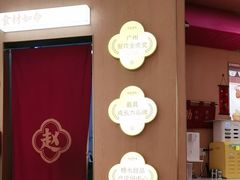 -赵记传承(佛山禅城魁奇路店)