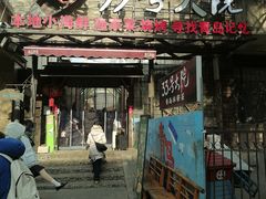 -1937青岛老味道·海肠捞饭·青岛菜(大鲍岛栈桥店)