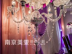 美雯婚庆江宁夜上海布-夜上海(上元大街店)
