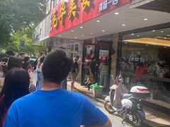 -毛华美食(清扬路店)