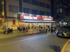 -成都蓝城悦杏温泉美食酒店(宽窄巷子店)