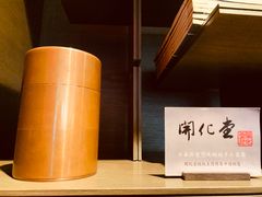 -王德传茶庄(上海新天地店)