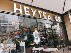 门面-喜茶(深圳海岸城店)