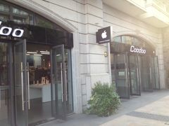 门面-酷动数码(世界城广场店)