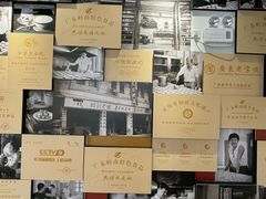 -民信老铺(双皮奶博物馆店)