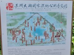 -苏州太湖国家湿地公园
