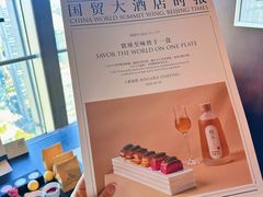 -北京国贸大酒店
