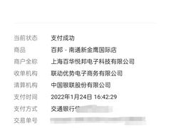 -百邦苹果官方授权维修(金鹰国际购物中心店)