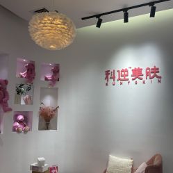 -KS科逆美肤祛痘